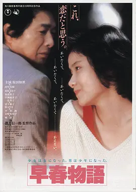 长风渡海 高清国产电影在线观看