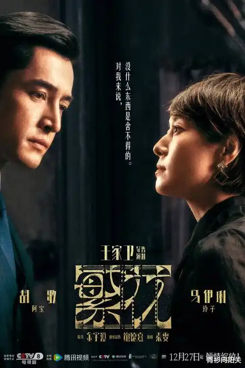 边城迷雾 国产剧集在线追剧
