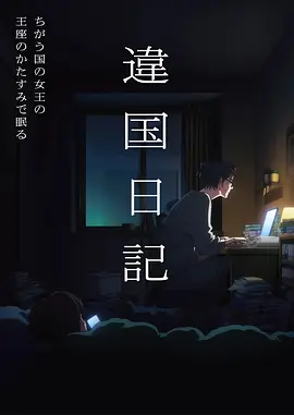 雾隐千灯 国产动画在线观看