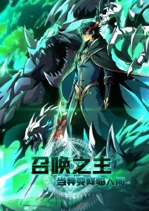 海市蜃楼记 国产动画在线看